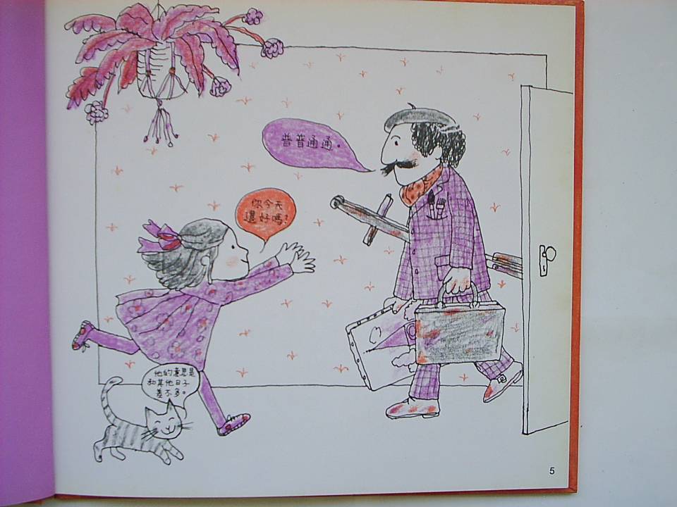平均数 (07),绘本,绘本故事,绘本阅读,故事书,童书,图画书,课外阅读